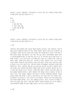 아동복지, 노인복지, 장애인복지, 여성가족복지 등 자신이 관심 갖는 사회복지 분야를 선정하여 해당 분야의 실천 현장 방문보고서 (1)-1