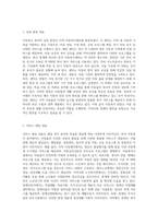 아동복지, 노인복지, 장애인복지, 여성가족복지 등 자신이 관심 갖는 사회복지 분야를 선정하여 해당 분야의 실천 현장 방문보고서 (1)-2