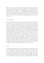 아동복지, 노인복지, 장애인복지, 여성가족복지 등 자신이 관심 갖는 사회복지 분야를 선정하여 해당 분야의 실천 현장 방문보고서 (1)-3