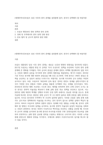 (세계의역사2)트럼프 당선 이후의 한미 관계를 설정함에 있어, 한국이 선택해야 할 바람직한-1