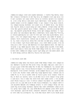 구텐베르크의 인쇄술의 발명이 사회에 미친 영향과 파장에 대하여 서술해보세요-2