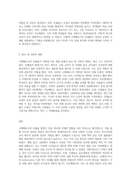 구텐베르크의 인쇄술의 발명이 사회에 미친 영향과 파장에 대하여 서술해보세요-3