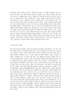 아동복지, 노인복지, 장애인복지, 여성가족복지 등 자신이 관심 갖는 사회복지 분야를 선정하여 해당 분야의 실천 현장 방문보고서-2