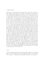 아동복지, 노인복지, 장애인복지, 여성가족복지 등 자신이 관심 갖는 사회복지 분야를 선정하여 해당 분야의 실천 현장 방문보고서-3