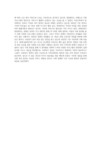 아동복지, 노인복지, 장애인복지, 여성가족복지 등 자신이 관심 갖는 사회복지 분야를 선정하여 해당 분야의 실천 현장 방문보고서-4