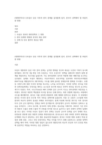 (세계의역사2-1)트럼프 당선 이후의 한미 관계를 설정함에 있어, 한국이 선택해야 할 바람직한 방향-1