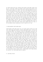 사회복지실천에서 과학적 방법이 필요한 이유에 대해 논하시오-2