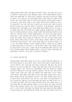 사회복지실천에서 과학적 방법이 필요한 이유에 대해 논하시오-3