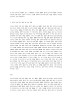 (세계의역사2-3)트럼프 당선 이후의 한미 관계를 설정함에 있어, 한국이 선택해야 할 바람직한 방향-3