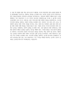 (세계의역사2-3)트럼프 당선 이후의 한미 관계를 설정함에 있어, 한국이 선택해야 할 바람직한 방향-4