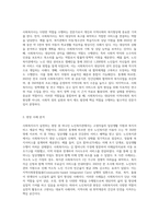 4주 1강에서 사회복지사의 다양한 역할에 대해 학습했습니다 이를 토대로 사회복지실천을 하고 있는 현장 중 한 곳을 선정하여 (1)-2