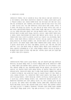 4주 1강에서 사회복지사의 다양한 역할에 대해 학습했습니다 이를 토대로 사회복지실천을 하고 있는 현장 중 한 곳을 선정하여 (1)-3