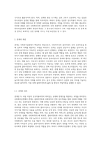 사회복지실천에서 관계에 대한 개념들과 관계의 특성에 대해 서술하시오 또한 사회복지사와 클라이언트 간의 전문적인 관계의 기본요소-2