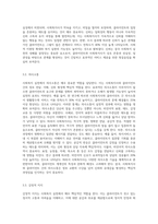 사회복지실천에서 관계에 대한 개념들과 관계의 특성에 대해 서술하시오 또한 사회복지사와 클라이언트 간의 전문적인 관계의 기본요소-5
