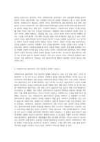 사회복지실천에서 관계에 대한 개념들과 관계의 특성에 대해 서술하시오 또한 사회복지사와 클라이언트 간의 전문적인 관계의 기본요소-6