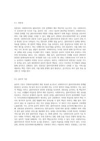 사회복지실천에서 관계에 대한 개념들과 관계의 특성에 대해 서술하시오 또한 사회복지사와 클라이언트 간의 전문적인 관계의 기본요소-7