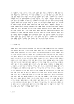 사회복지실천에서 관계에 대한 개념들과 관계의 특성에 대해 서술하시오 또한 사회복지사와 클라이언트 간의 전문적인 관계의 기본요소-8
