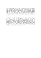 사회복지실천에서 관계에 대한 개념들과 관계의 특성에 대해 서술하시오 또한 사회복지사와 클라이언트 간의 전문적인 관계의 기본요소-9