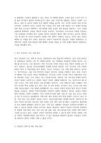 아동복지가 요구되는 최근 이슈(뉴스, 자신 혹은 주변의 경험 사례)중 하나의 사례를 선정하여-2