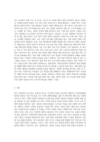 아동복지가 요구되는 최근 이슈(뉴스, 자신 혹은 주변의 경험 사례)중 하나의 사례를 선정하여-3
