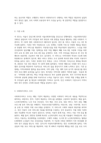 4주 1강에서 사회복지사의 다양한 역할에 대해 학습했습니다 이를 토대로 사회복지실천을 하고 있는 현장 중 한 곳을 선정하여 그 기관에서 이루어지는 사회복지서비스를 조사하고, 기관의 서비스별로 사회복지사가 어떠한 역할을 하는지 사회복지사의 다양한 역할을 참조하여 제시하고 이유를 설명해 보시오-2