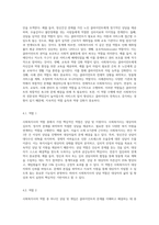 4주 1강에서 사회복지사의 다양한 역할에 대해 학습했습니다 이를 토대로 사회복지실천을 하고 있는 현장 중 한 곳을 선정하여 그 기관에서 이루어지는 사회복지서비스를 조사하고, 기관의 서비스별로 사회복지사가 어떠한 역할을 하는지 사회복지사의 다양한 역할을 참조하여 제시하고 이유를 설명해 보시오-5