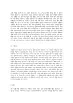 4주 1강에서 사회복지사의 다양한 역할에 대해 학습했습니다 이를 토대로 사회복지실천을 하고 있는 현장 중 한 곳을 선정하여 그 기관에서 이루어지는 사회복지서비스를 조사하고, 기관의 서비스별로 사회복지사가 어떠한 역할을 하는지 사회복지사의 다양한 역할을 참조하여 제시하고 이유를 설명해 보시오-6