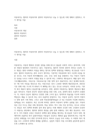 아동복지는 협의의 아동복지와 광의의 아동복지로 나눌 수 있는데 이에 대해서 설명하고, 자기 생각을 서술-1