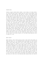 아동복지는 협의의 아동복지와 광의의 아동복지로 나눌 수 있는데 이에 대해서 설명하고, 자기 생각을 서술-2