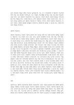아동복지는 협의의 아동복지와 광의의 아동복지로 나눌 수 있는데 이에 대해서 설명하고, 자기 생각을 서술-3