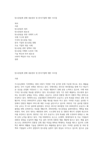 탄소중립에 관해 내용정리 및 한국기업에 대한 시사점-1
