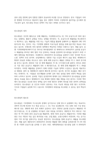 탄소중립에 관해 내용정리 및 한국기업에 대한 시사점-2