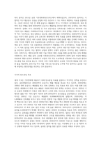 탄소중립에 관해 내용정리 및 한국기업에 대한 시사점-4