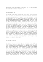 탄소중립에 관해 내용정리 및 한국기업에 대한 시사점-6
