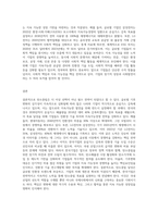탄소중립에 관해 내용정리 및 한국기업에 대한 시사점-8