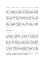 국가경찰제도와 자치경찰제도에 대해 비교하여 서술하시오-2