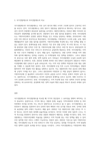 국가경찰제도와 자치경찰제도에 대해 비교하여 서술하시오-3