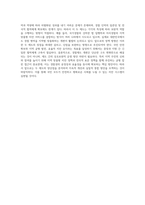 국가경찰제도와 자치경찰제도에 대해 비교하여 서술하시오-4