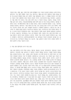 아동복지론 수업내용을 근거로 1) 유엔 아동 권리 협약의 주요원칙과 2) 아동 권리 협약상의4가지 아동 권리에 대하여 서술하고 3) 현재 한국의 아동권리 협약의 이행 상황에 대한 자신의 의견과 그렇게 생각하는 이유에 대해 서술하시오-2