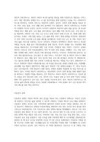 협의의 사회복지정책 중 대인적 사회서비스에 대해 설명하고, 대인적 사회서비스 정책 중(아동복지, 여성복지, 장애인복지 (1)-2