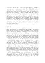협의의 사회복지정책 중 대인적 사회서비스에 대해 설명하고, 대인적 사회서비스 정책 중(아동복지, 여성복지, 장애인복지 (1)-3