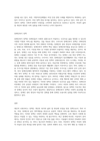 협의의 사회복지정책 중 대인적 사회서비스에 대해 설명하고, 대인적 사회서비스 정책 중(아동복지, 여성복지, 장애인복지 (1)-4