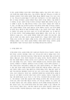 국가별 문화가 글로벌마케팅에 미치는 영향-2
