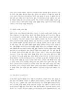 국가별 문화가 글로벌마케팅에 미치는 영향-3