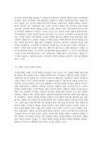 국가별 문화가 글로벌마케팅에 미치는 영향-4