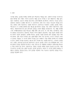 국가별 문화가 글로벌마케팅에 미치는 영향-5