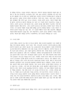 탈모의 원인에 대하여 알아보고 탈모에 좋은 음식과 예방법에 관하여 설명하시오-3