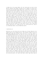 탈모의 원인에 대하여 알아보고 탈모에 좋은 음식과 예방법에 관하여 설명하시오-4