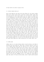 탈모의 원인에 대하여 알아보고 탈모에 좋은 음식과 예방법에 관하여 설명하시오-5