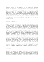 탈모의 원인에 대하여 알아보고 탈모에 좋은 음식과 예방법에 관하여 설명하시오-6